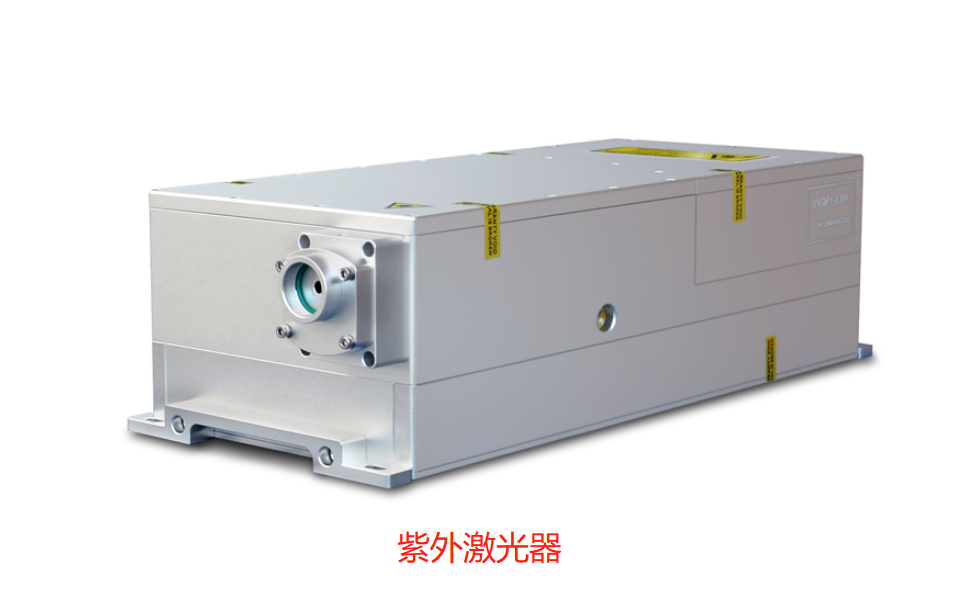 紫外激光器与光纤激光器是怎么区分的呢？  第1张